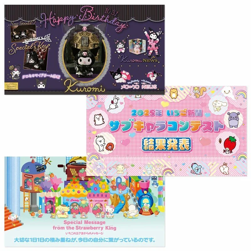 [OCTOBER 2025] #692 Sanrio Strawberry News [w/ Multi Case] - Image 3