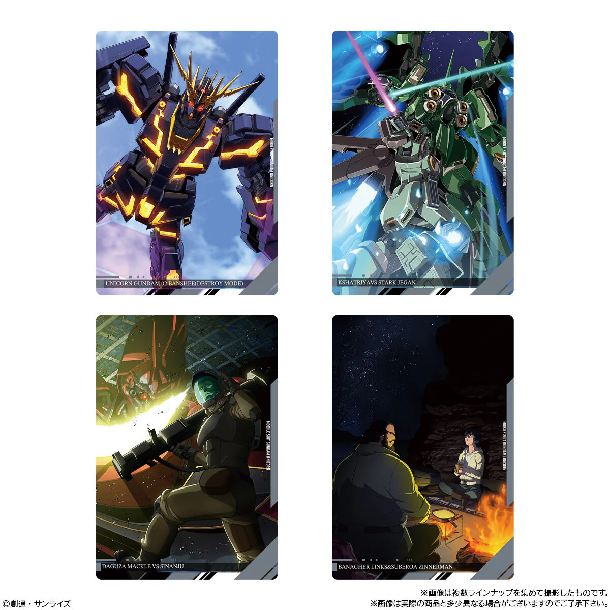 "Mobile Suit Gundam II Card & Rice Cracker" Blind Bag - Image 3